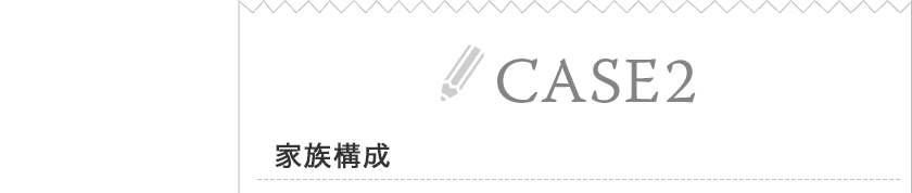 CASE2家計簿画像