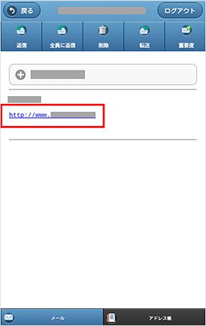スマートフォン・タブレット用WEBメール：メール本文画面での「URLリンク機能」の追加