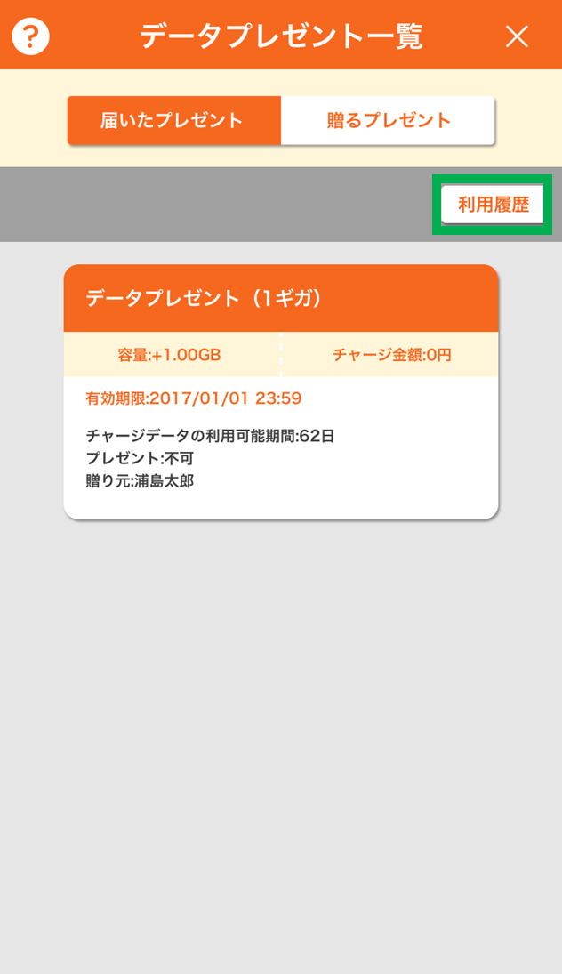 Give a Data Present procedure（3）