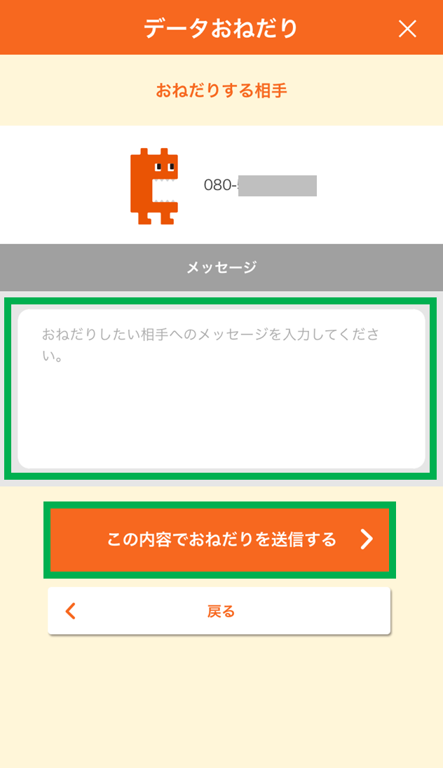 Ask for data procedure（4）