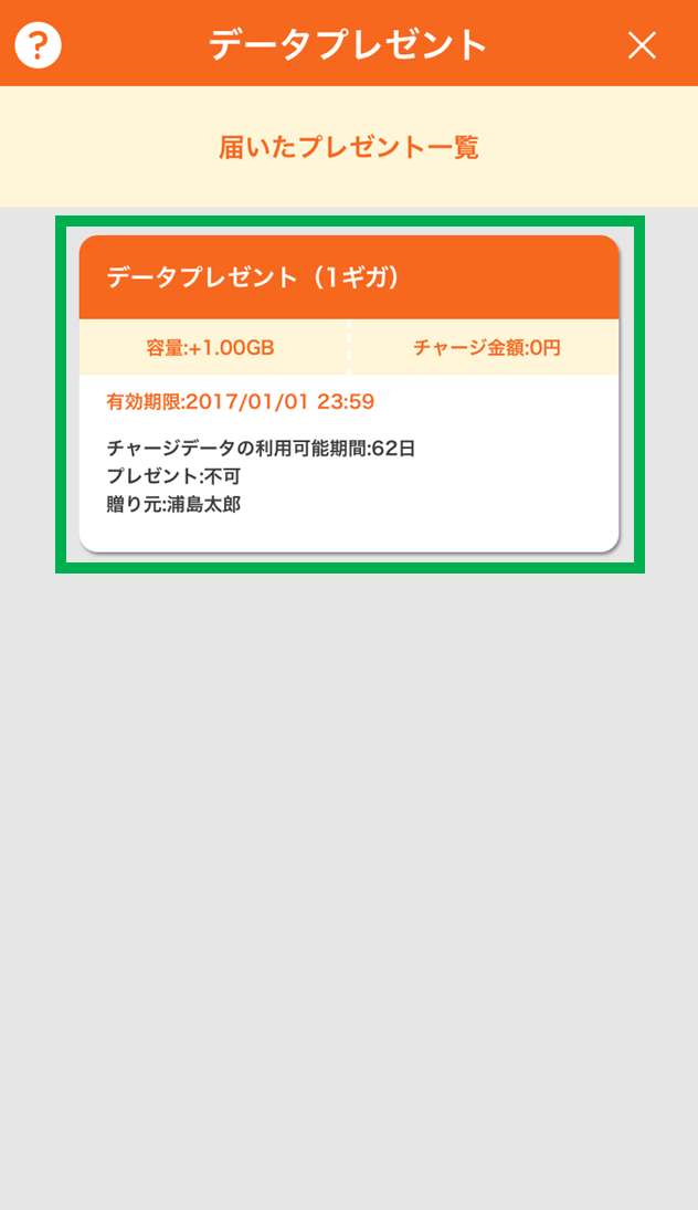 Receive a Data Present procedure（3）