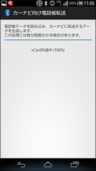 トヨタカーナビ向け電話帳転送 レクサスカーナビ向け電話帳転送 カーマルチメディア サービス 機能 Au