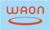 電子マネー「WAON」