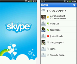 画面: Skypeを持ち歩こう。auのスマートフォンで。