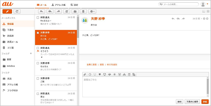 Au Webポータル 設定 _ Au Web | パスワードによるログイン設定の手順 – PQXN