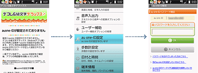 図: エラー表示が表示された場合