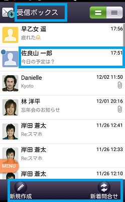 アプリ更新情報 Auメール サービス 機能 Au