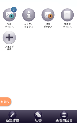 アプリ更新情報 Auメール サービス 機能 Au