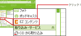 キャプチャ: 「フォルダーから検索して取り込む」を選択。