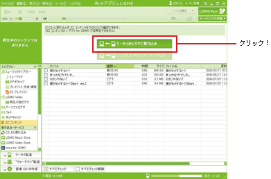 キャプチャ: 取り込みたいフォトファイルのあるフォルダを選択し、「すべてのフォトファイル」にチェック。