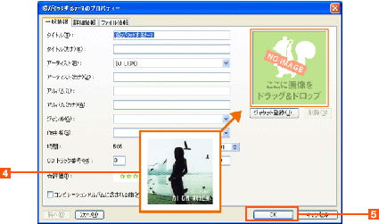 キャプチャ: プレイリストのプロパティー