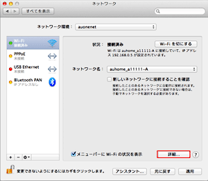 Macintosh OS X 10.8ご利用の方  STEP2