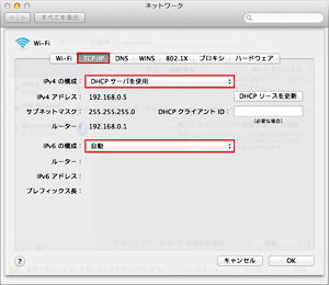 Macintosh OS X 10.8ご利用の方 STEP3