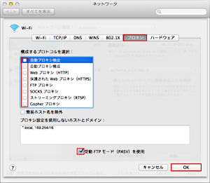 Macintosh OS X 10.8ご利用の方 STEP4