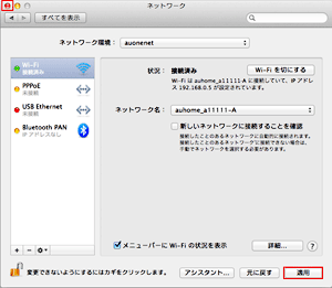 Macintosh OS X 10.8ご利用の方 STEP5