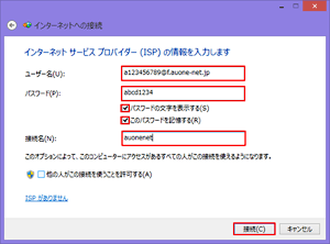 Windows® 8ご利用の方  STEP6-1