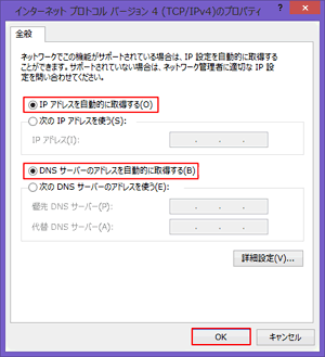Windows® 8ご利用の方 step11