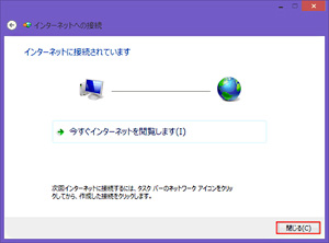 Windows® 8ご利用の方 step7