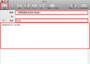 送受信方法（Macintosh/Mail4.0[OS X]ご利用の方） Step3_01