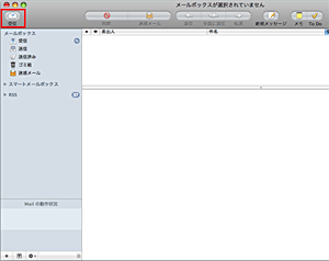 送受信方法（Macintosh/Mail4.0[OS X]ご利用の方） Step2_02