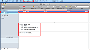 送受信方法（Macintosh/Mail4.0[OS X]ご利用の方） Step3_02