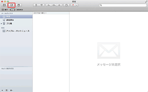 送受信方法（Macintosh/Mail5.0[OS X]ご利用の方）STEP2