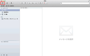 送受信方法（Macintosh/Mail5.0[OS X]ご利用の方） STEP2_2