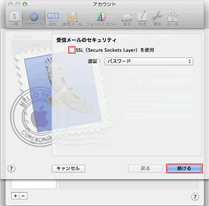 アカウント追加方法（Macintosh/Mail5.0[OS X]ご利用の方）STEP06
