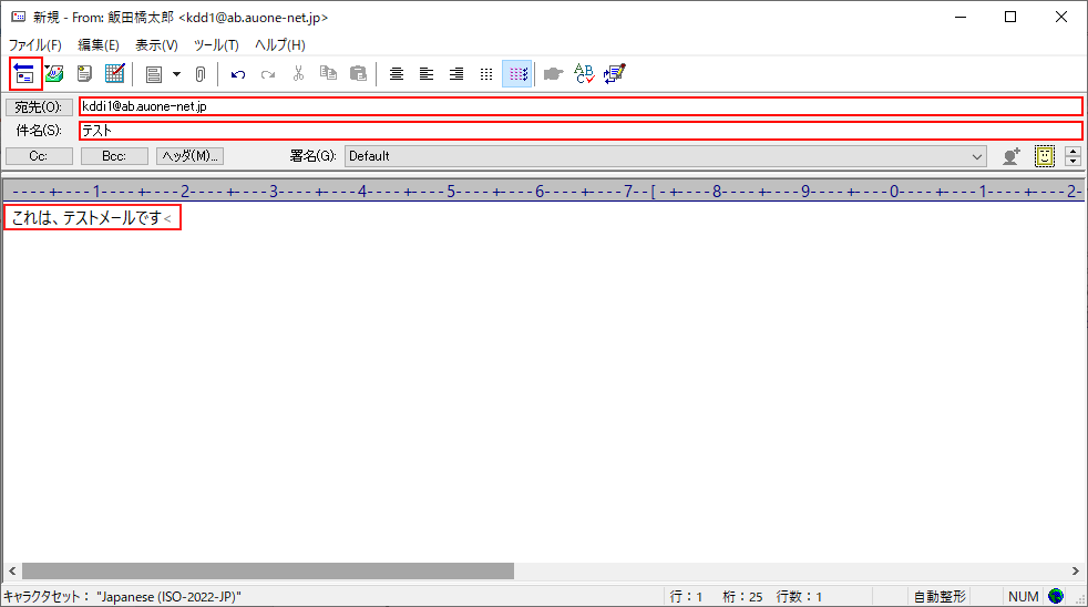 送受信方法 Windows R Becky Internet Mail Ver 2ご利用の方 メールソフトの設定 Windowsをご利用の方 Au