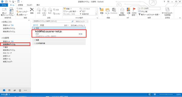 Windows/Outlook2013送受信方法  STEP5