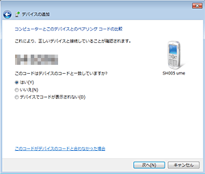 Windows® 7ご利用の方 STEP4_1