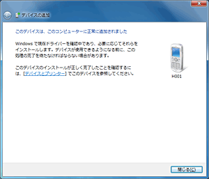 Windows® 7ご利用の方 STEP5