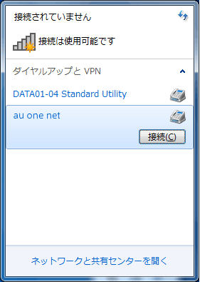 Windows® 7ご利用の方 STEP2