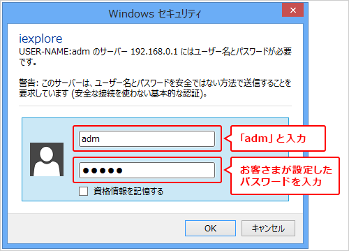 図：パスワードの設定が完了している場合（2回目以降に起動したとき）