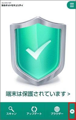 三角をタップし、設定ボタンを表示