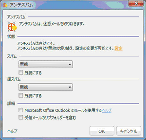 インストール直後に必要な操作について
