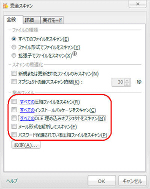 スキャンが進まない、終わらない STEP6