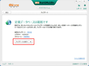 「定義データベースが破損しています」と表示される STEP2