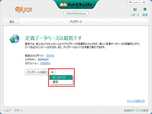 「定義データベースが破損しています」と表示される STEP2