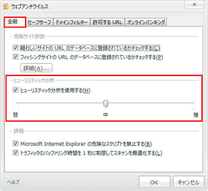 安心ネットセキュリティをインストールしてからインターネットに接続できなくなった STEP6