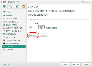 Mozilla Thunderbirdでアンチスパムを使用したい STEP4