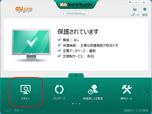 Windowsをご利用の方 STEP2