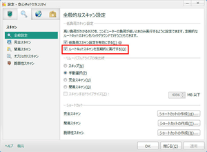 Windowsをご利用の方 STEP4