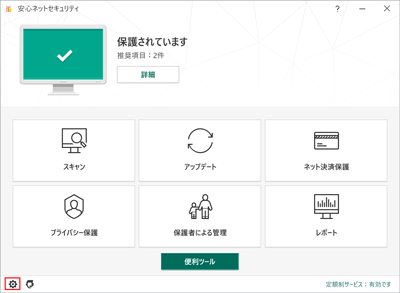 Windowsをご利用の方 STEP3