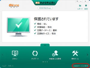 Windowsをご利用の方 STEP2