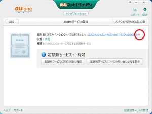 Windowsをご利用の方 STEP3