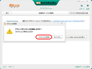 Windowsをご利用の方 STEP4