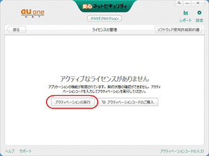 Windowsをご利用の方 STEP5