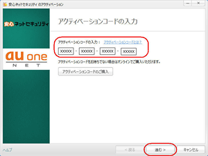 Windowsをご利用の方 STEP6
