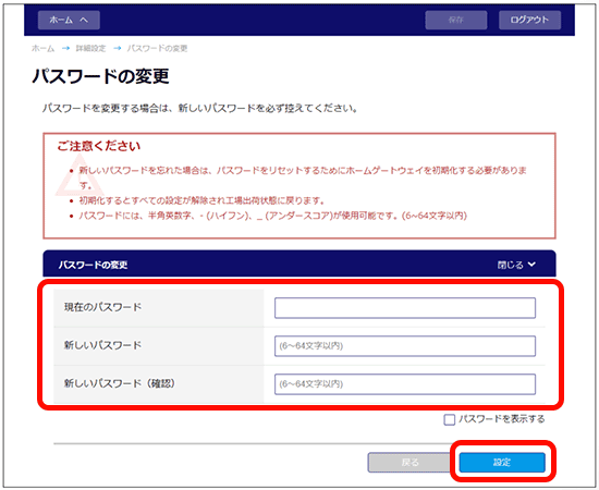 クイック設定Web（BL1500HMご利用の方）| オプションサービスの